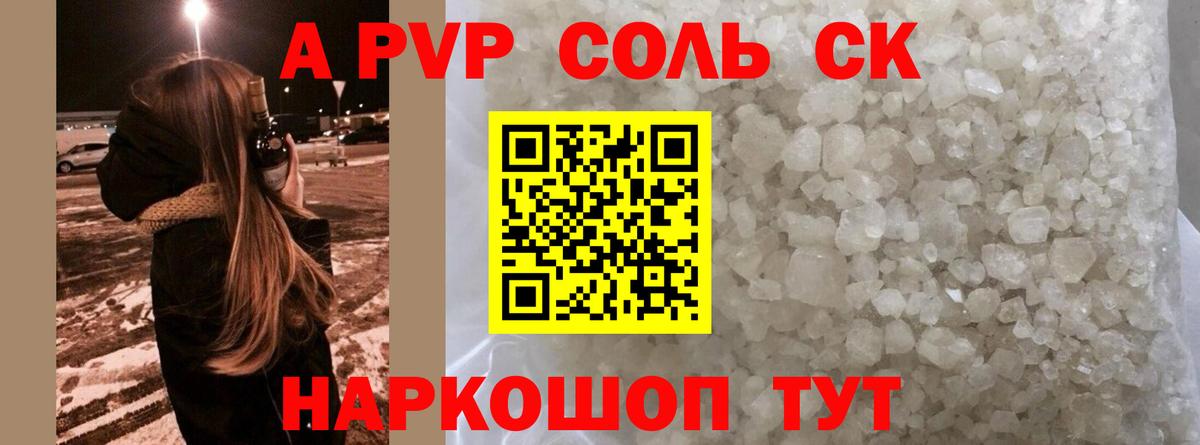 Alpha PVP Crystall Белово