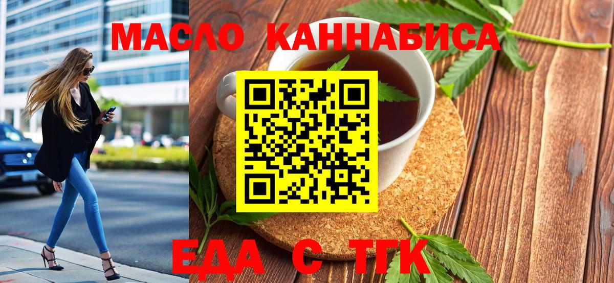 Печенье с ТГК марихуана  Вход с VPN  Белово 