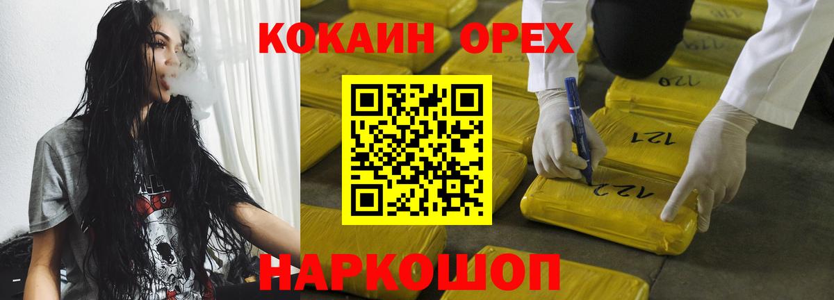 что такое   Вход с VPN  Белово  COCAIN Эквадор 