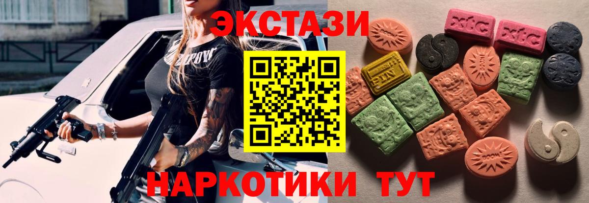 Белово  Ecstasy 280мг  Вход с VPN 