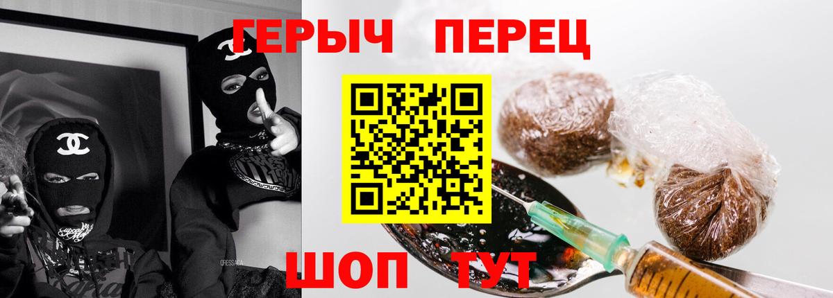Белово  ГЕРОИН герыч  ГЕРОИН  Вход с VPN 