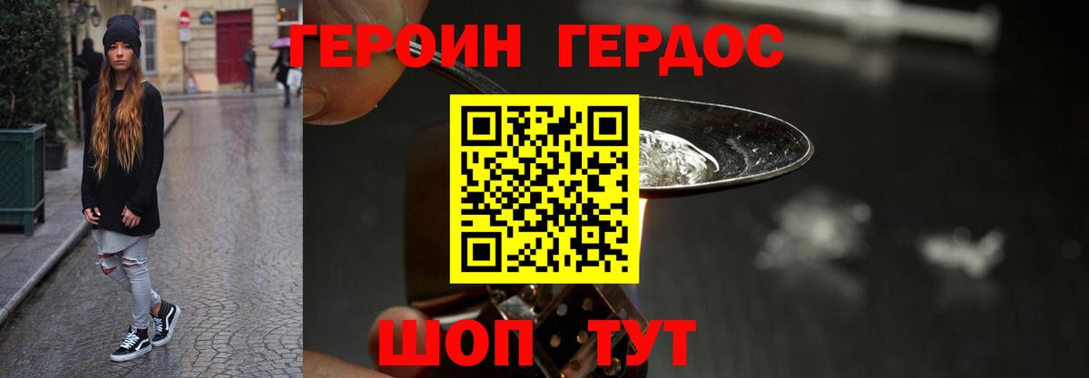 ГЕРОИН Афган Белово