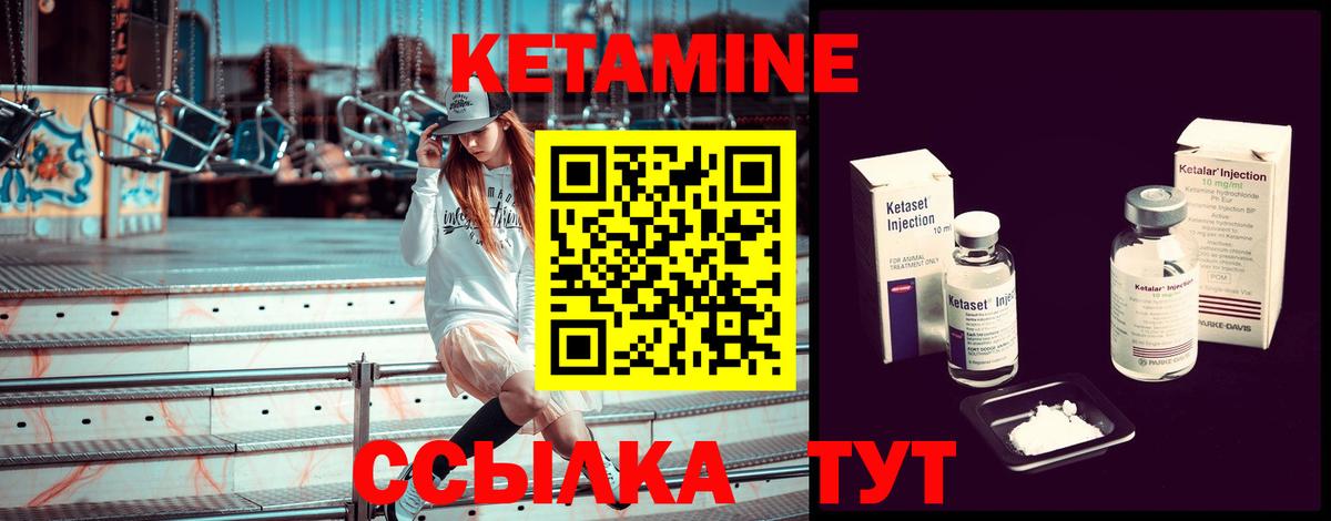 КЕТАМИН VHQ  Вход с VPN  Белово 