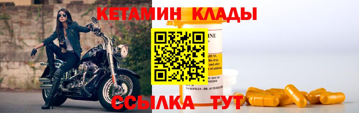 Кетамин ketamine Белово