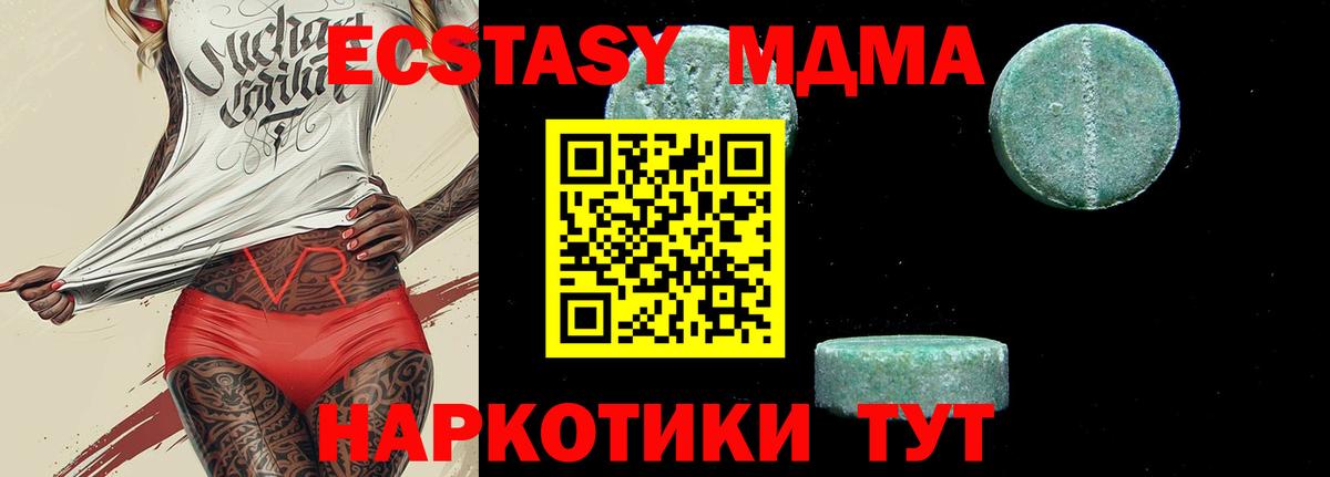 MDMA молли  Вход с VPN  MDMA  Белово  МДМА Molly 