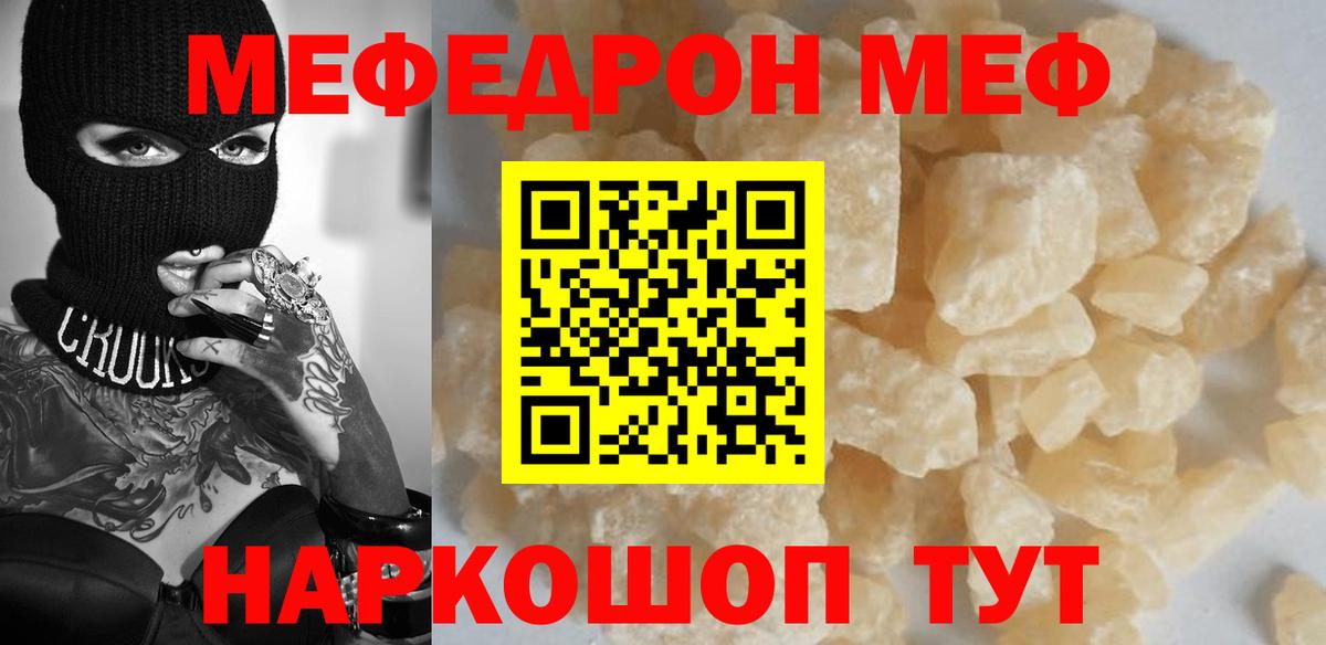 Белово  МЕФ  Меф мука  Вход с VPN  Мефедрон кристаллы 