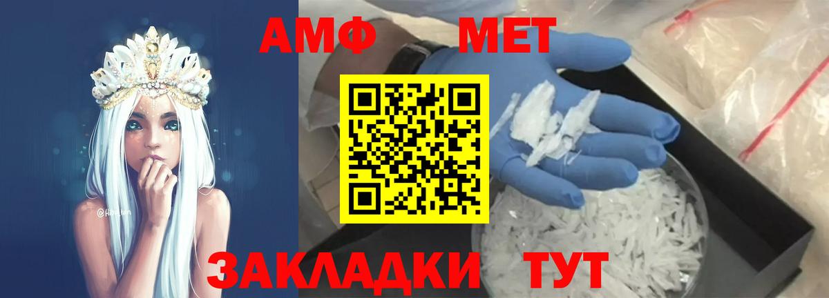 Белово  Метамфетамин мет  Вход с VPN 