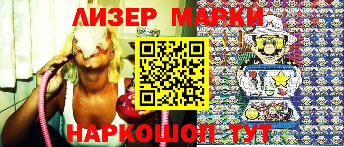 Марки NBOMe 1,5мг Белово