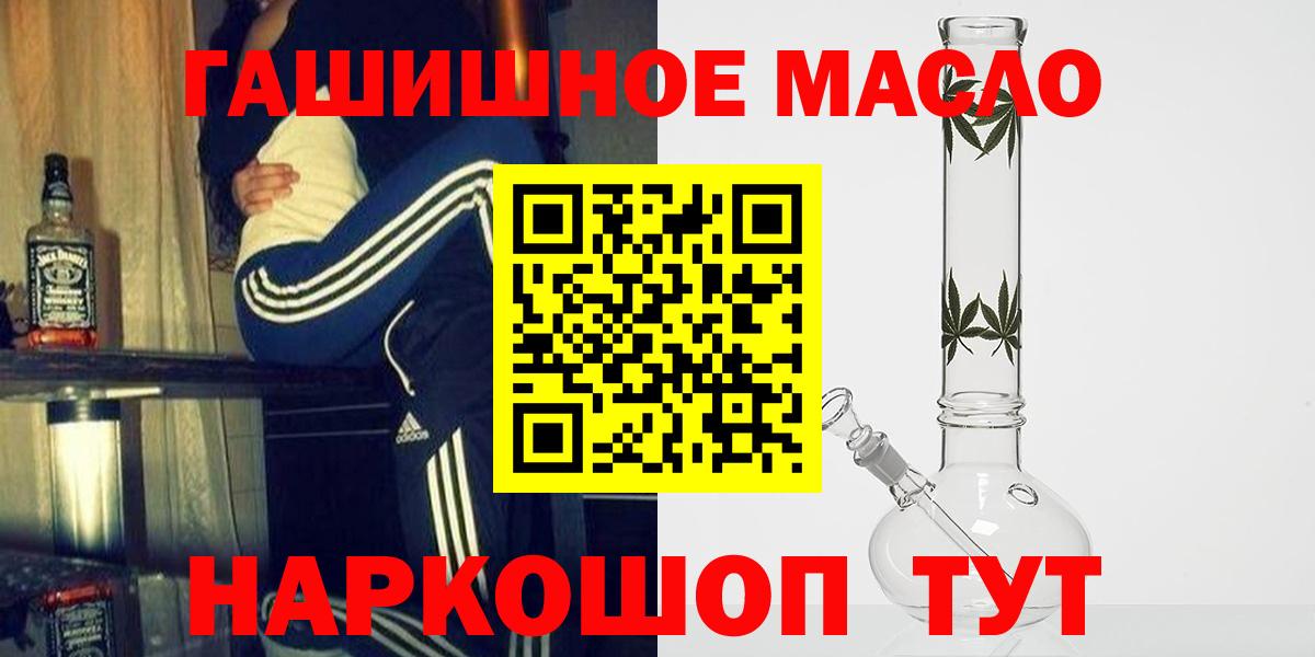 МЕГА маркетплейс  где купить   Белово  Вход с VPN  ТГК жижа  ТГК вейп с тгк 